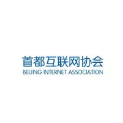首都互联网协会