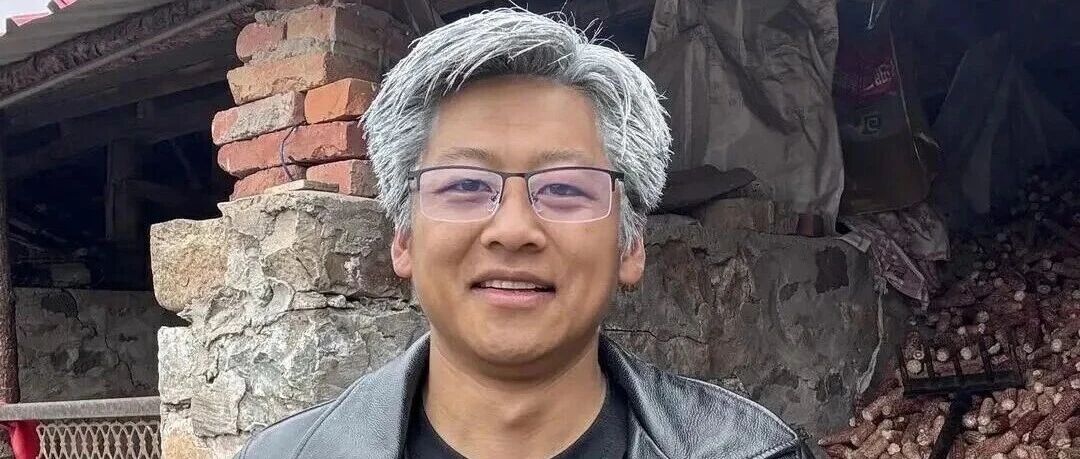 模仿黄仁勋博主