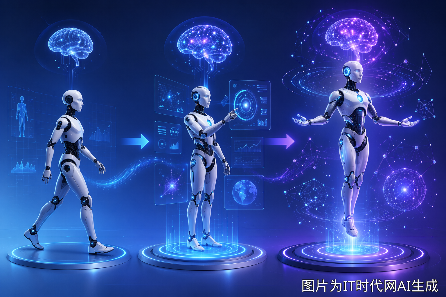 星海图具身智能