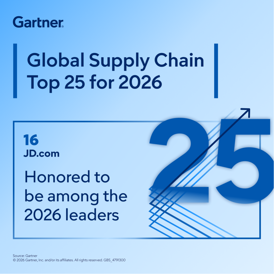 京东入选Gartner全球供应链25强