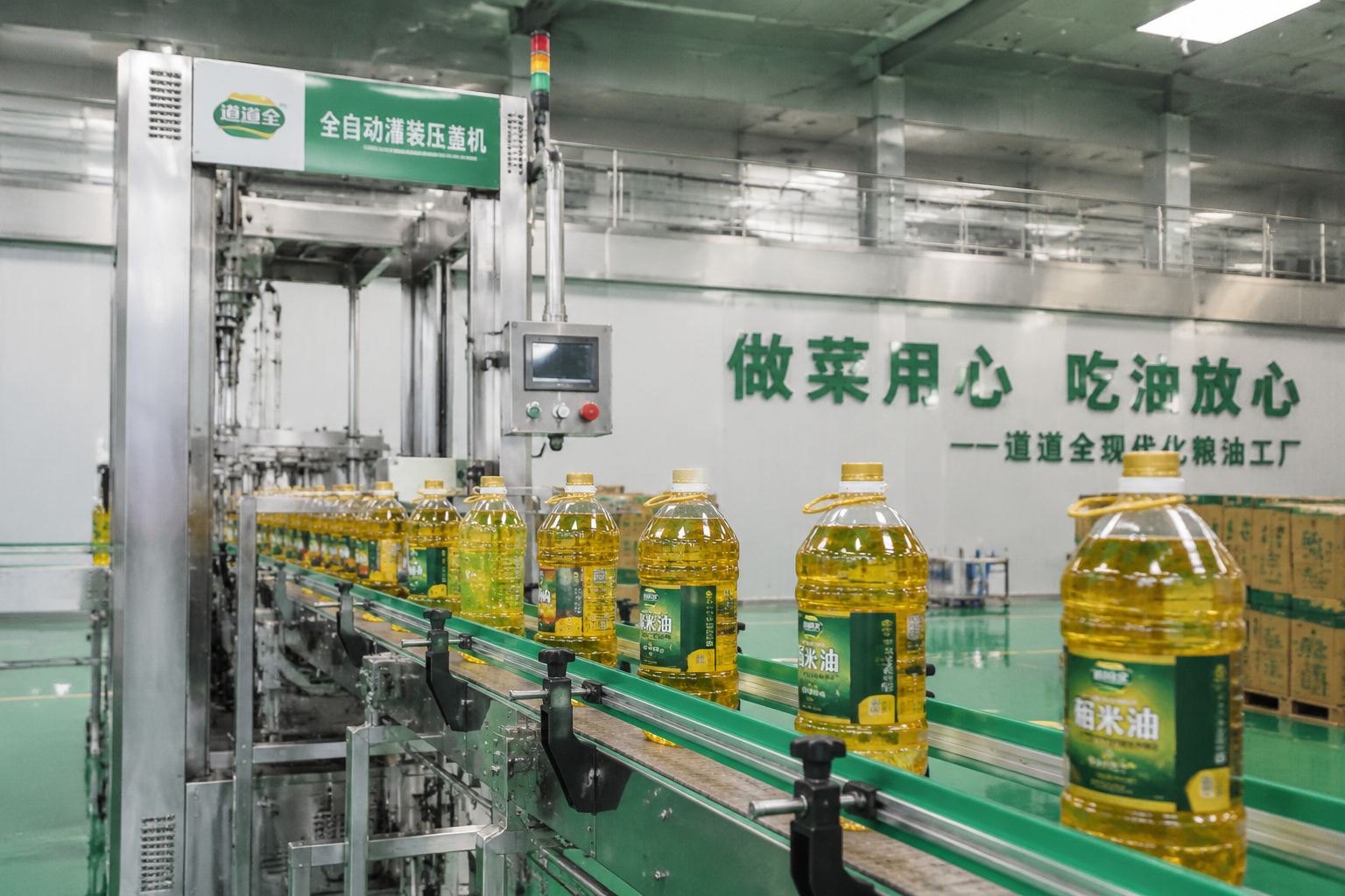 金健米业生产线