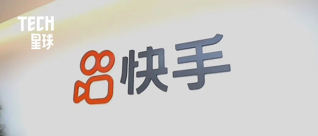 可灵AI融资