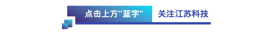 刘国中在江苏调研