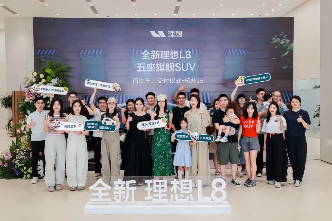 全新理想L8交付现场