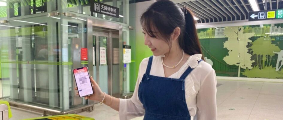 天津地铁APP