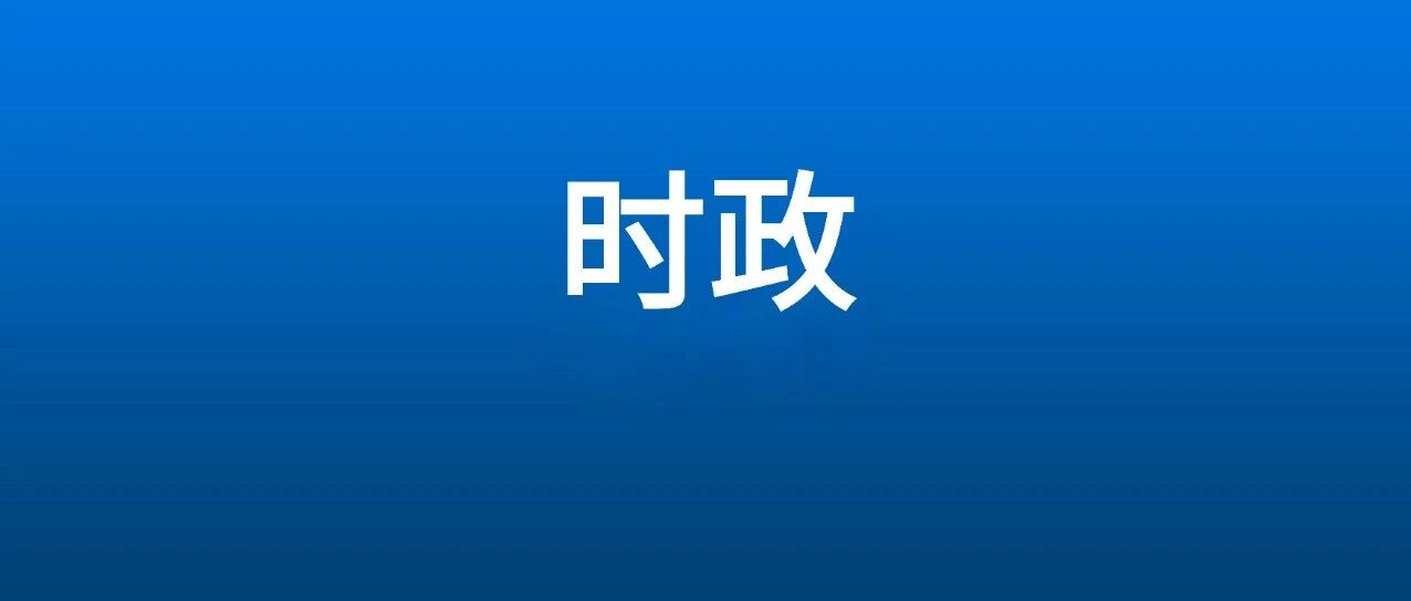 香山旅游峰会招待会