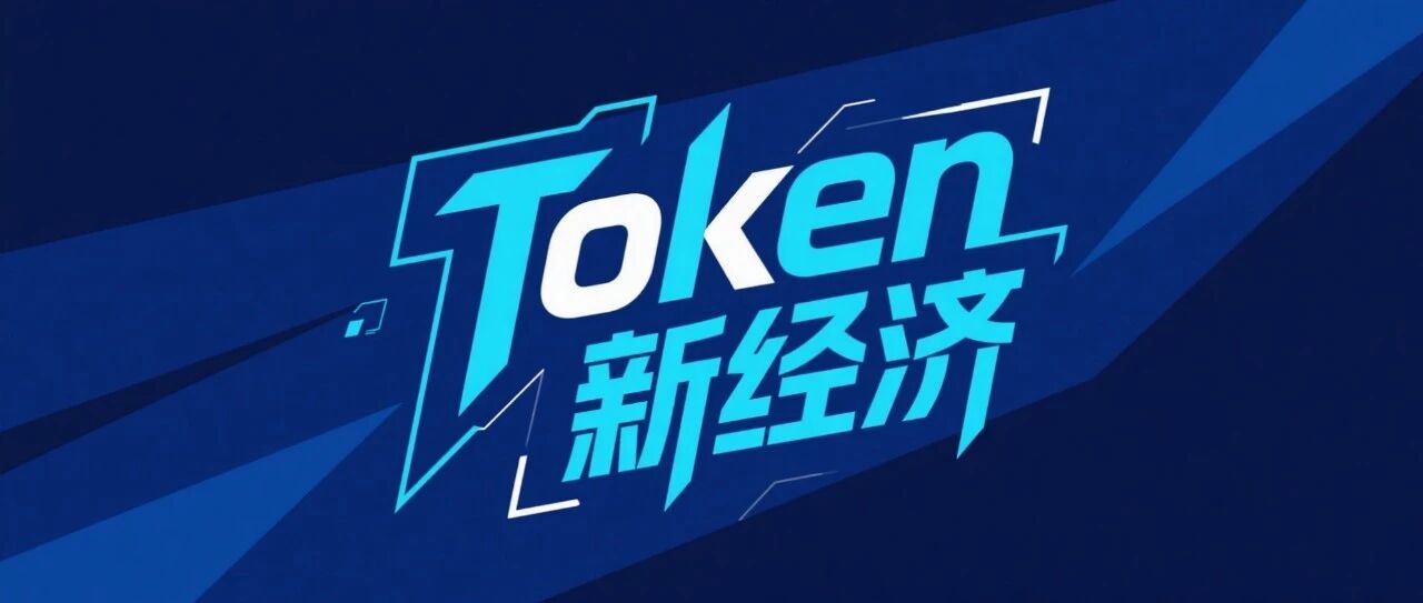 中国算力平台上线三大运营商Token产品