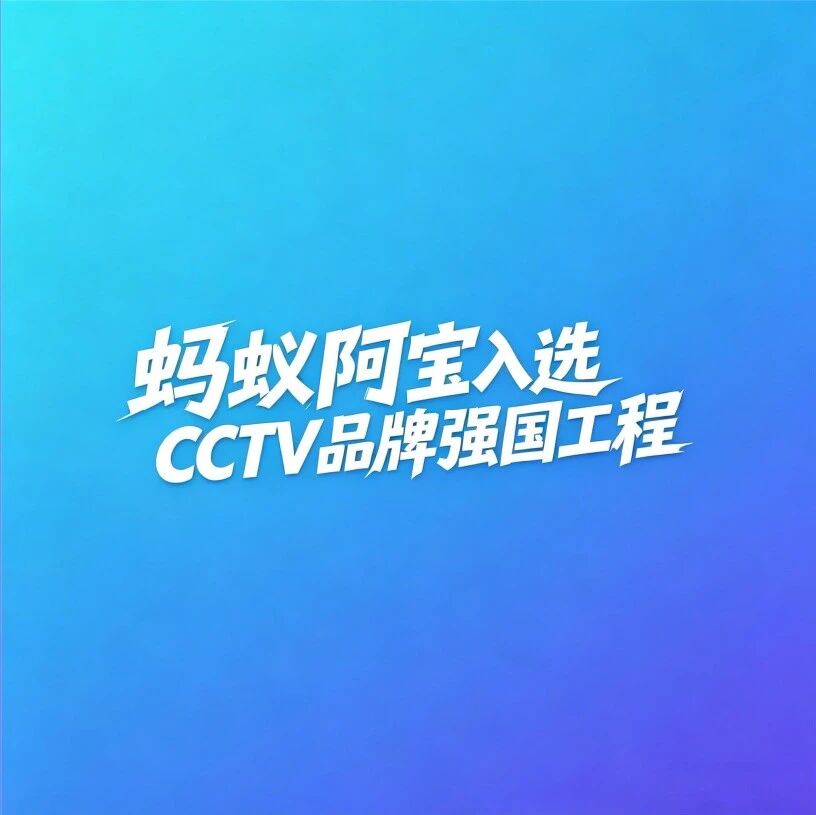 阿宝AI助手功能展示