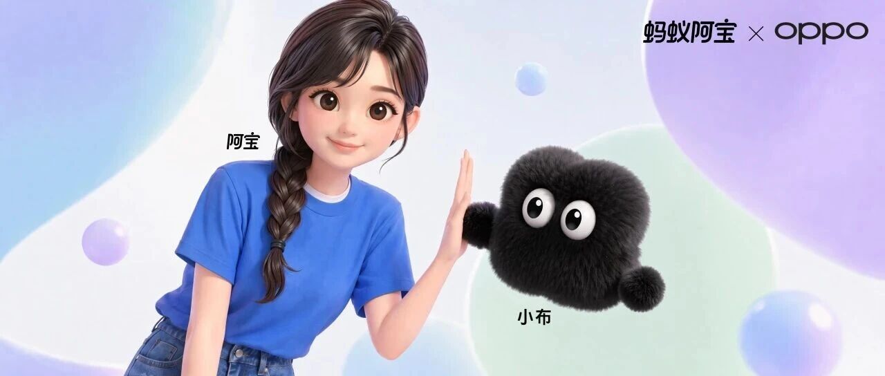 支付宝阿宝与OPPO小布达成合作
