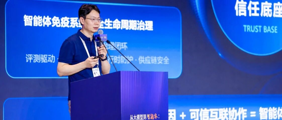 蚂蚁集团ASL智能体可信互联协议