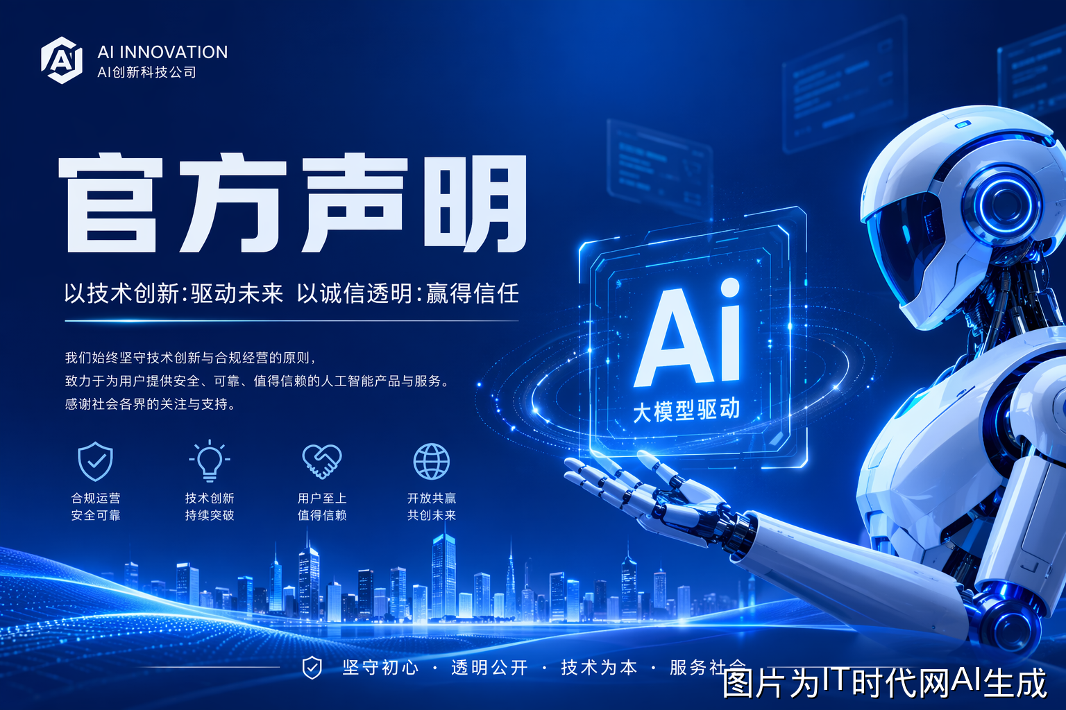 深兰科技概念图