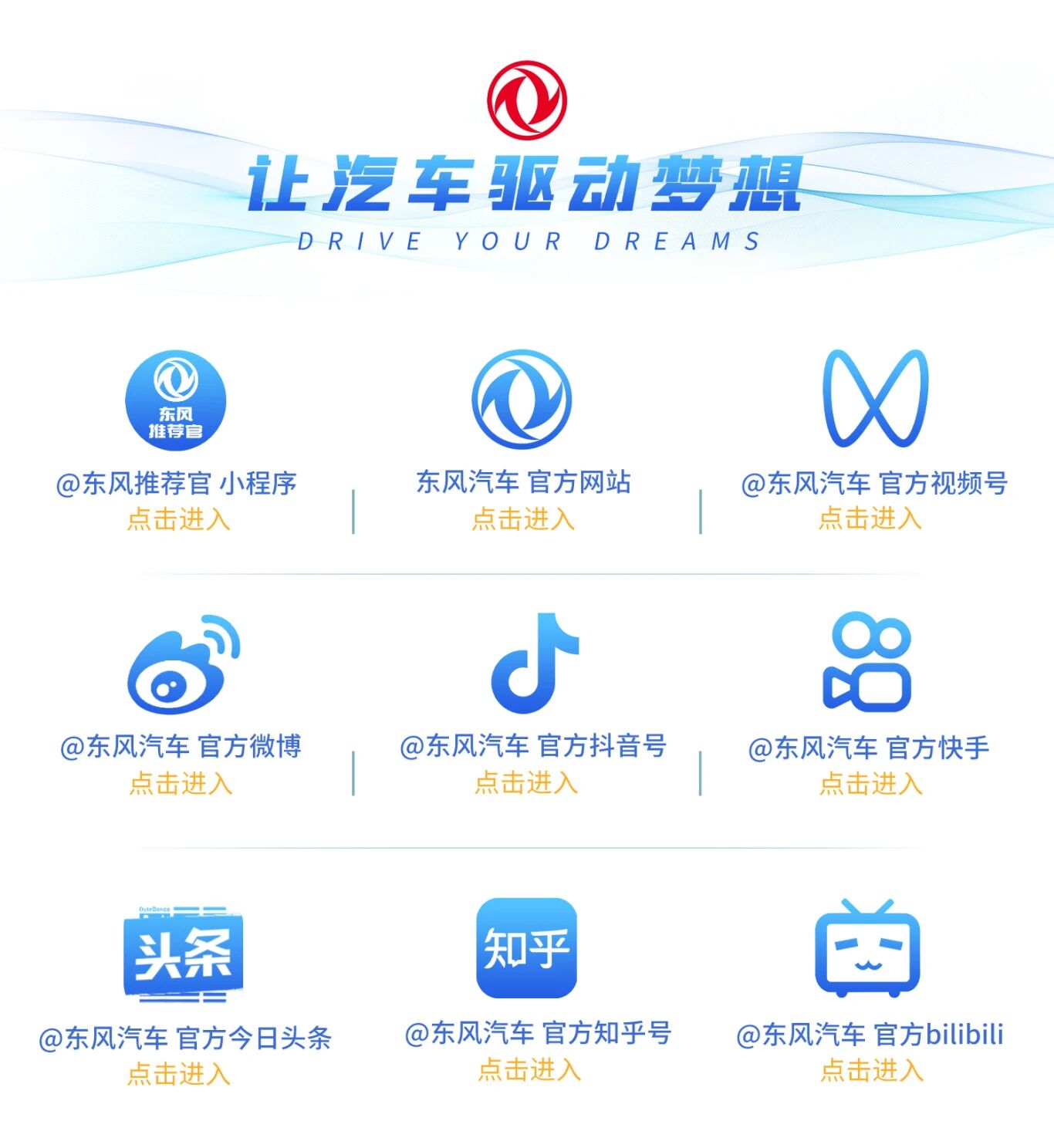 东风马赫一体化压铸电池技术解析