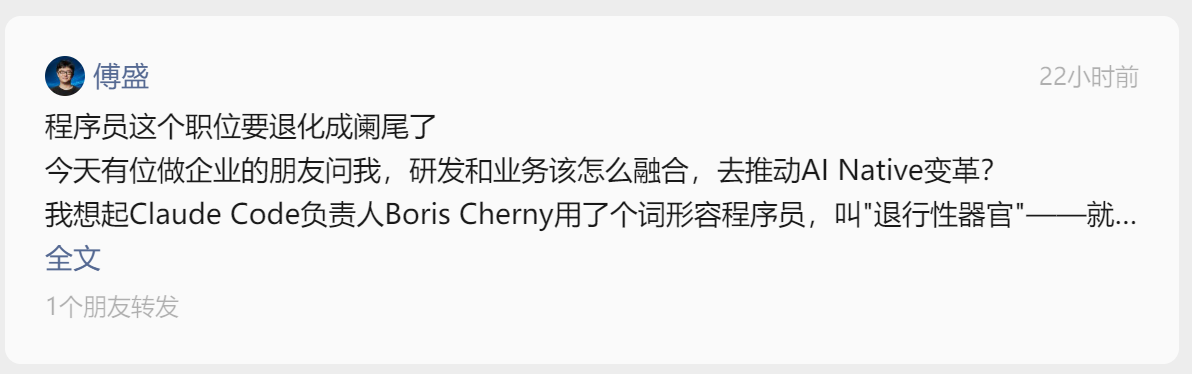 傅盛公众号截图