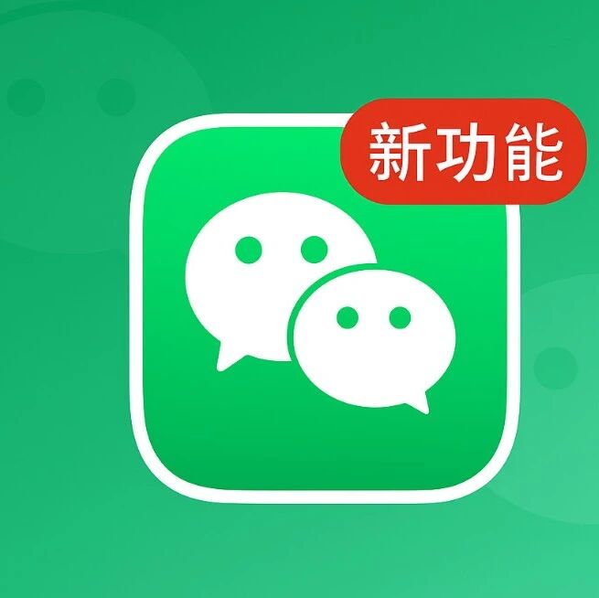 鸿蒙微信8.0.19.44正式版