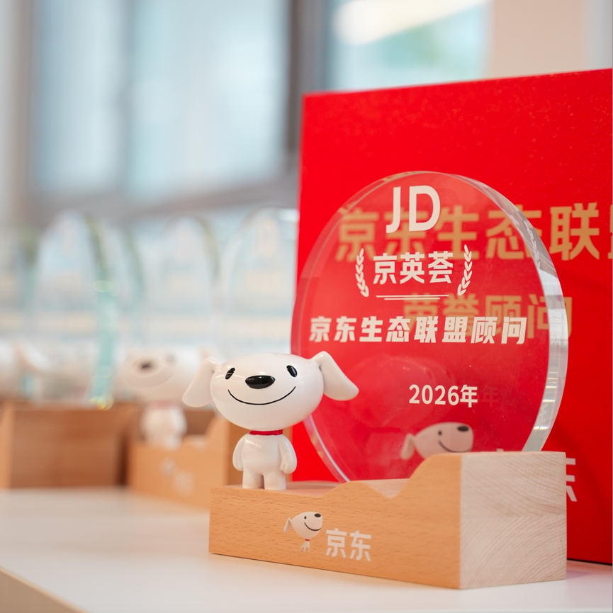 京东生态联盟共创峰会
