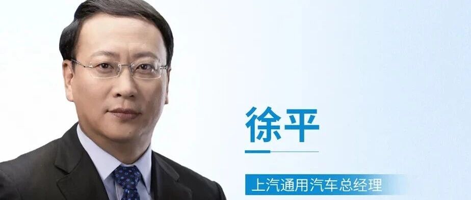 通用汽车人事调整