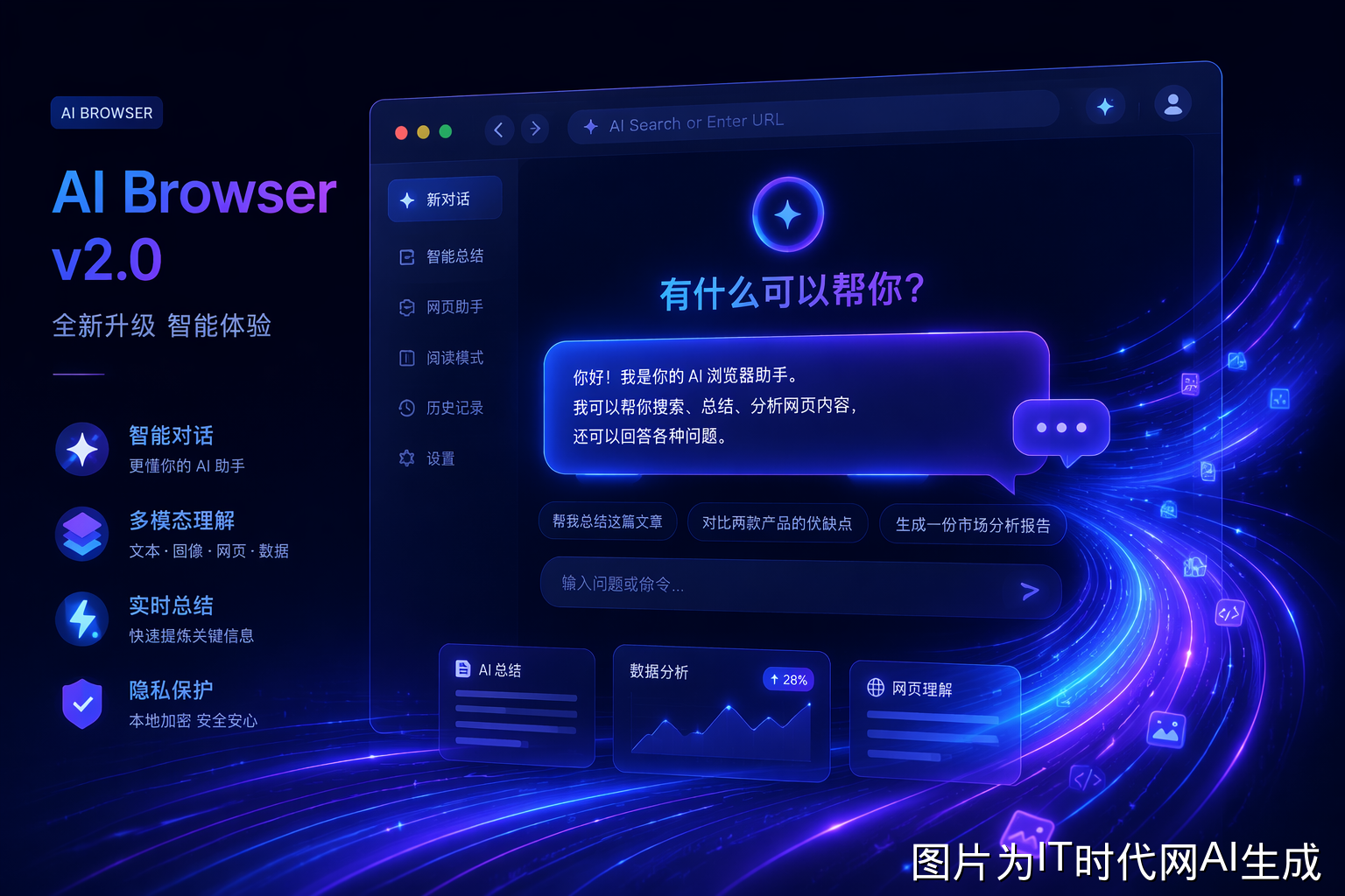 Tabbit浏览器更新概念图