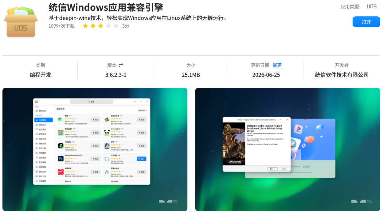 拖拽exe文件自动解析应用信息效果