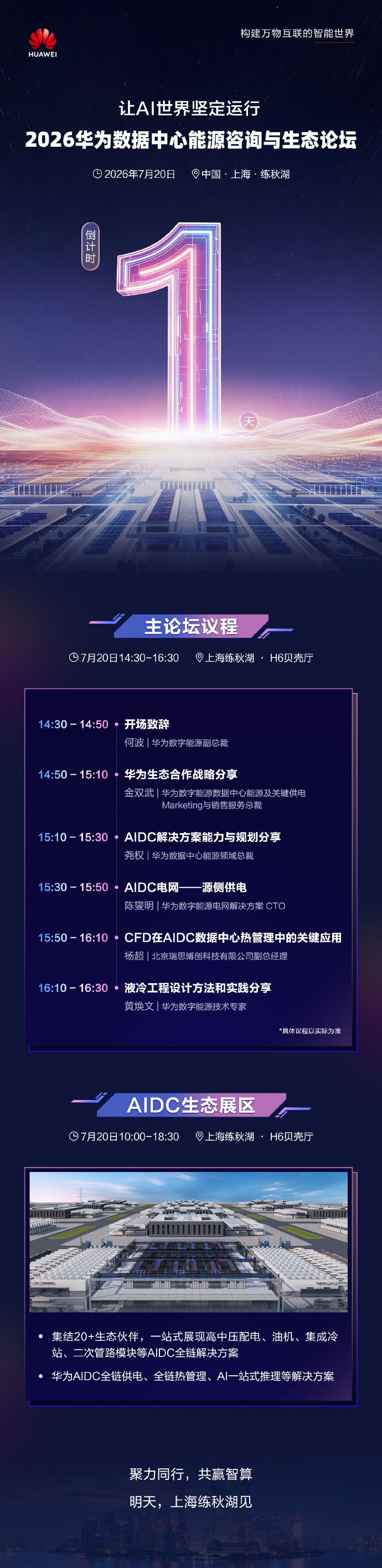 蔚来李斌微博