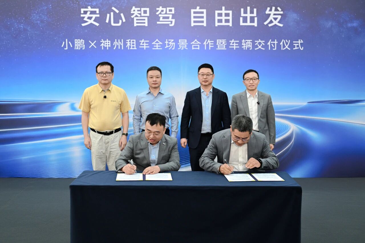 小鹏与神州租车签约交付仪式现场