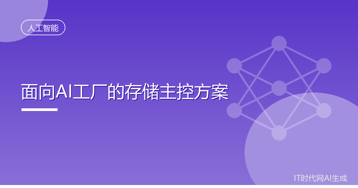 慧荣科技发布新一代AI存储主控芯片方案