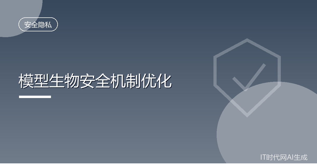 Anthropic优化模型生物安全机制减少误拦截