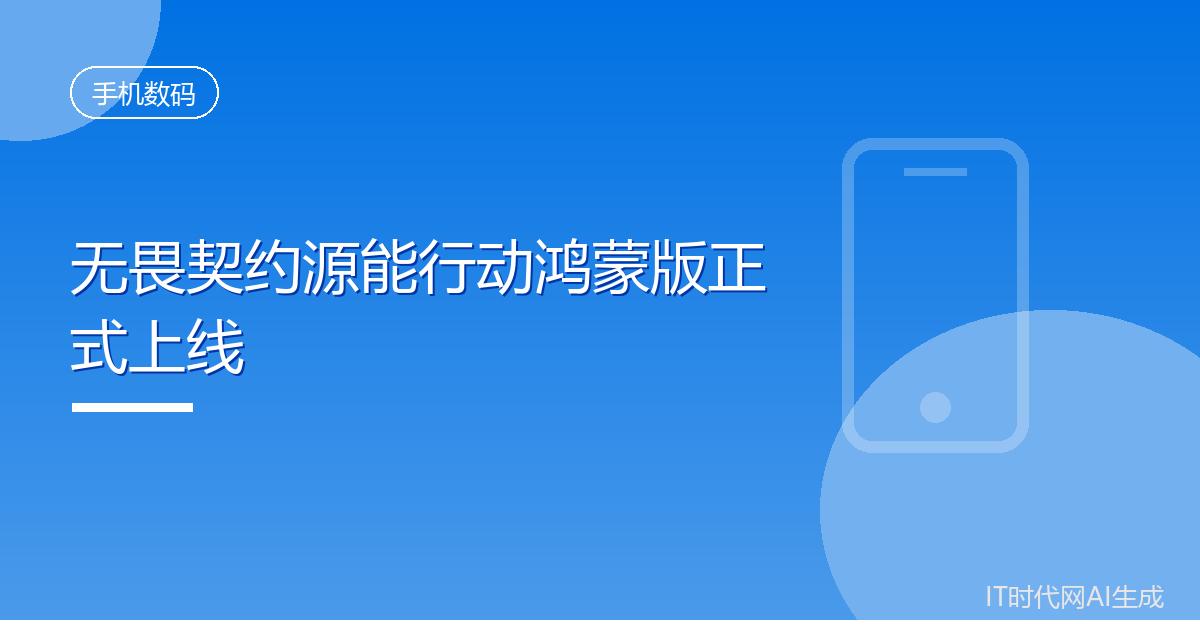 无畏契约源能行动鸿蒙版正式上线