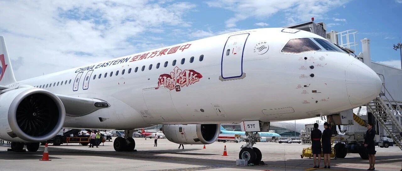 C919飞机