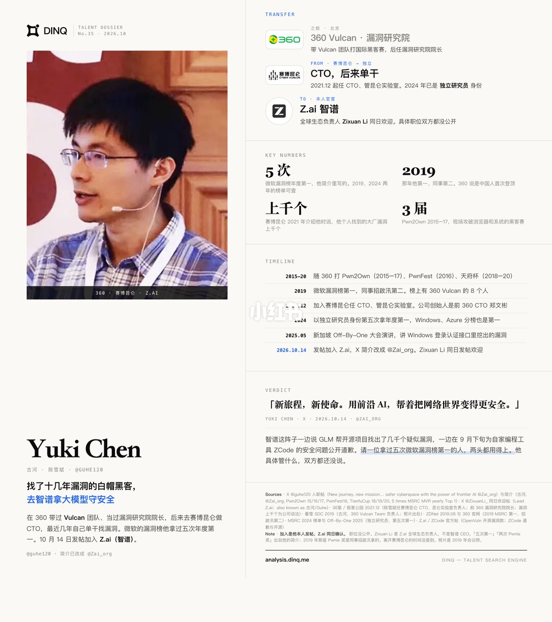 古河加盟智谱